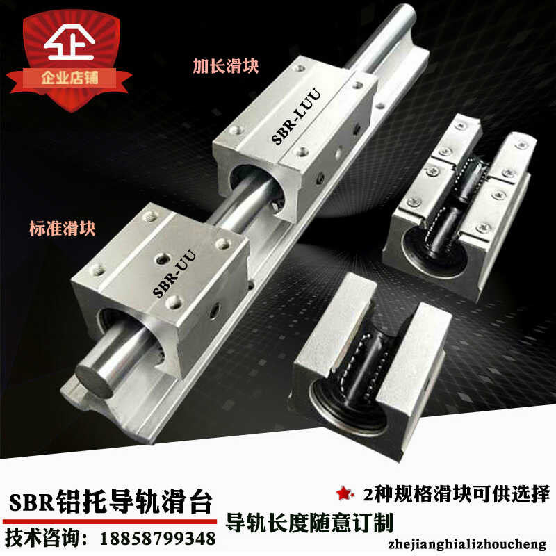 Aluminum tray optical axis guide cylindrical rail slider woodworking ...