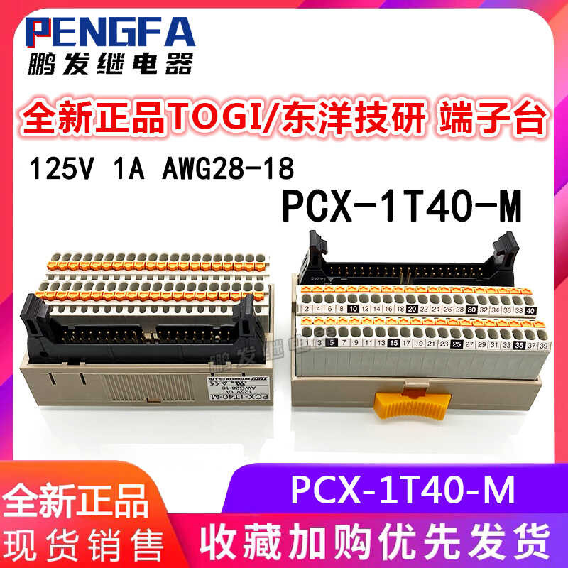 New PCX-1T40-M Japan TOGI Toyo Technical Research Terminal Block 125V ...