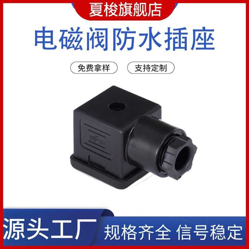 Electromagnetic waterproof socket 3 -hole 4 -hole connector, instrument ...