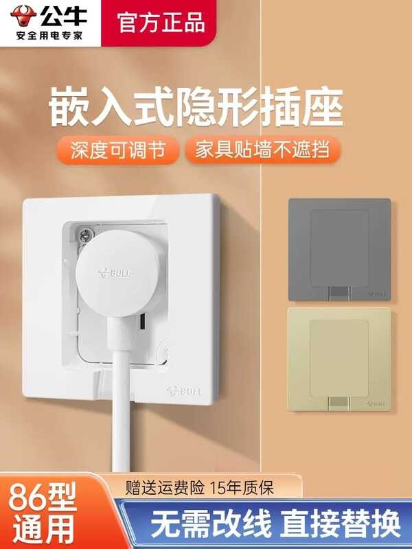 Bull 86 type refrigerator embedded concave five hole 10a invisible ...