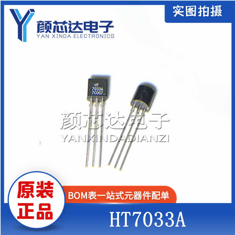 Brand new original HT7033A 7033A TO-92 direct insertion low voltage ...