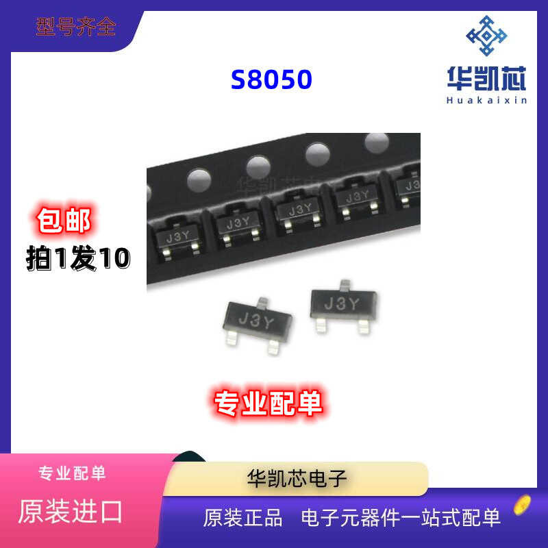 Surface mount S8050 J3Y surface mount transistor 500MA SOT-23, 1 shot ...