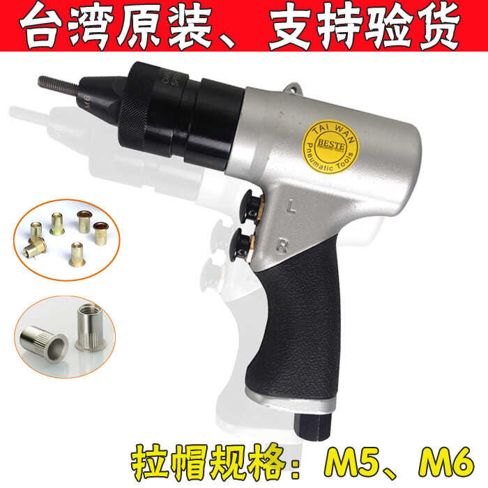 Best AT-802 Pneumatic Pulling Cap Gun Fully Automatic Rivet Nut Tool M5 ...