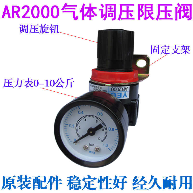 AR2000 Pneumatic Pressure Reducing Valve & BFC4000 Air Filter Regulator With Meter - Two Piece Set