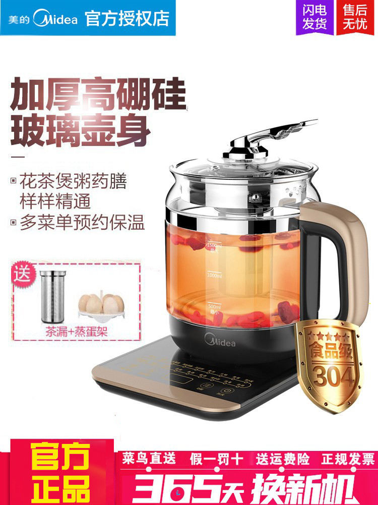 Midea Health Pot Fully Automatic Decoction Pot Flower Teapot Multi ...