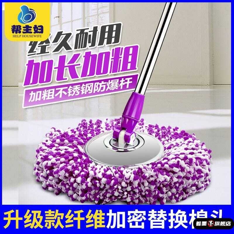 Help housewives mop bucket universal rotating mop rod hand pressure ...