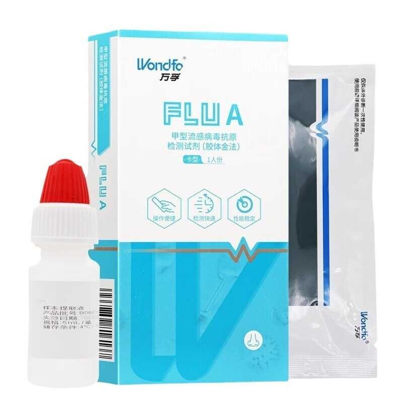 Wanfu FLUA influenza A virus detection reagent, influenza A detection ...