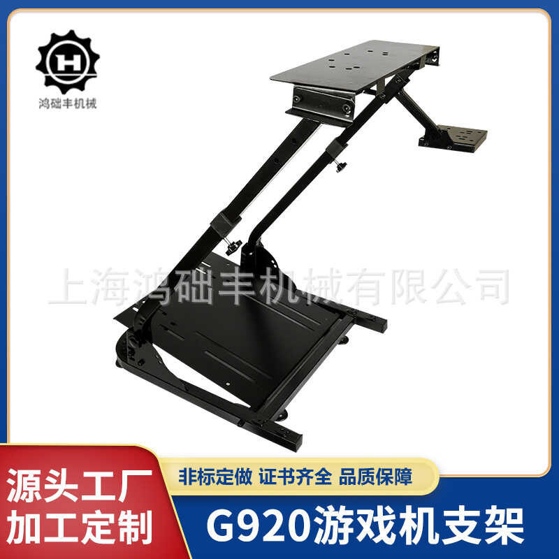 44 G920 ART Folding Simulation Simulator Racing Adjustable Game Stand ...