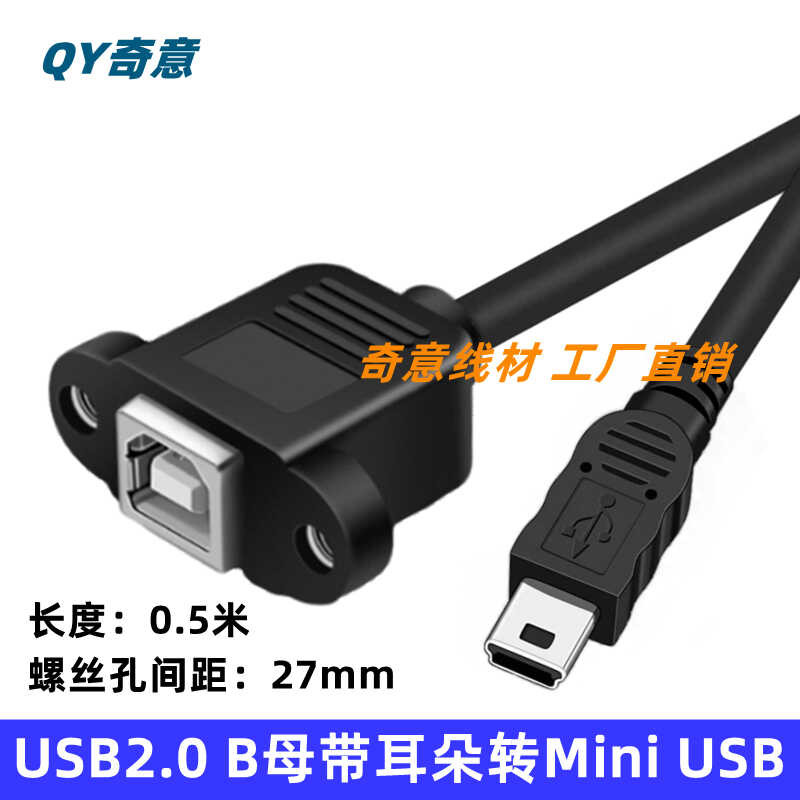 B Mother Ears to Mini Data Cable USB 2.0 Square Port Printing with ...