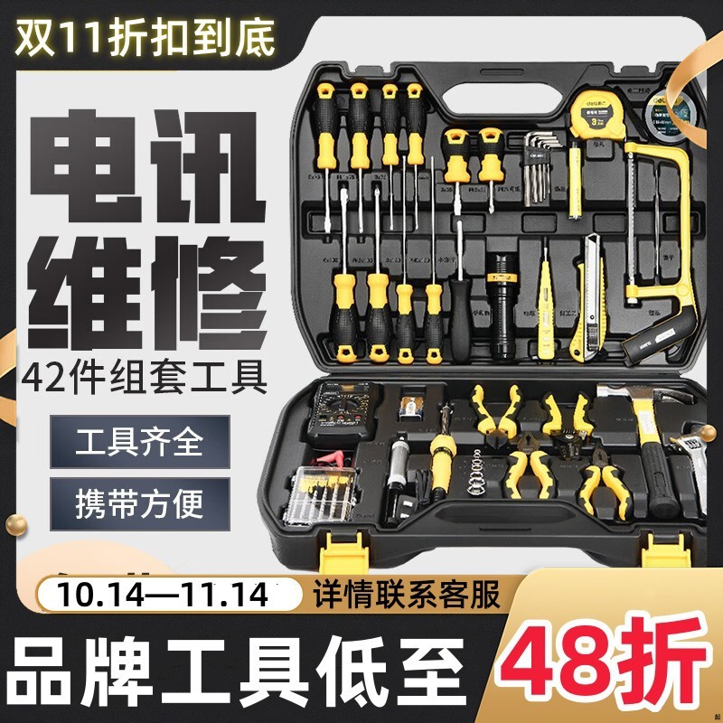 Deli Tool Box Set For Home Multi-function Home Car Daily Electrician ...