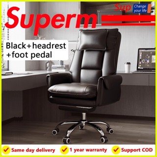 ☸ Office Chair Lifting Home Ergonomic Computer Game Chair Luxury Boss 