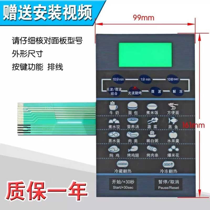 Microwave oven panel, microwave oven control panel, thin film button ...