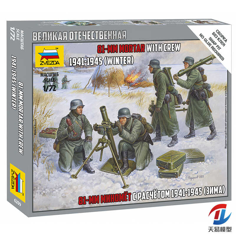 Zvezda - Paracaidistas soviéticos 1941-1943, Escala 1:72, Ref: 6138 Zvezda - Paracaidistas soviéticos 1941-1943, Escala 1:72, Ref: 6138