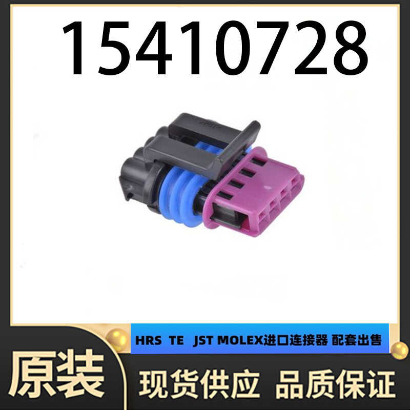 15410728 original 4-hole sheathed socket waterproof male and female ...