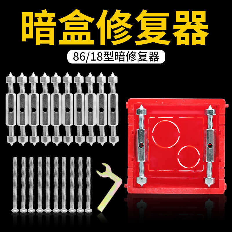 Device Junction Bottom 86 Type 118 Universal Concealed Socket Box ...