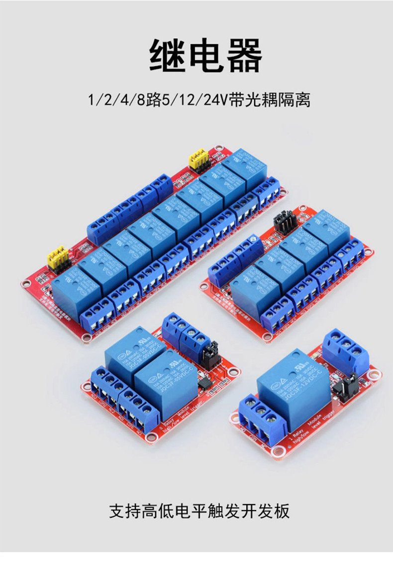 5V V24V 1/2/4 / 8Channel Module 9V Relay Support High and Low Module ...