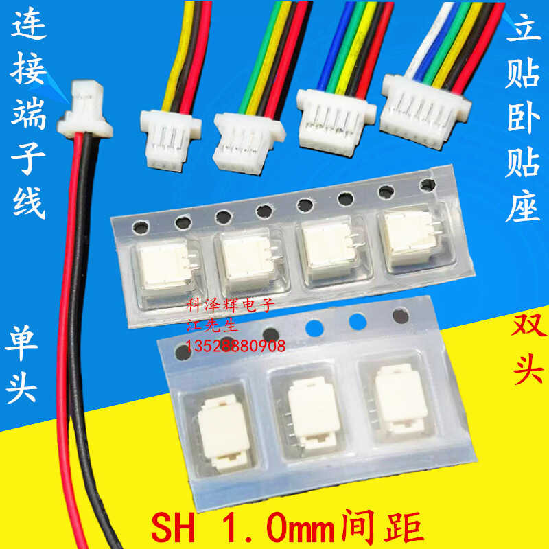 SH 1.0 mm vertical and horizontal patch socket a two-sided electronic ...