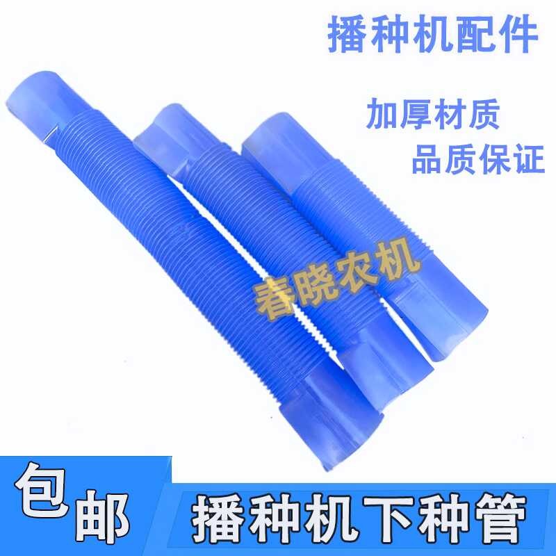 Corn machine, connection planter, tube, box lower seed tube | Shopee ...