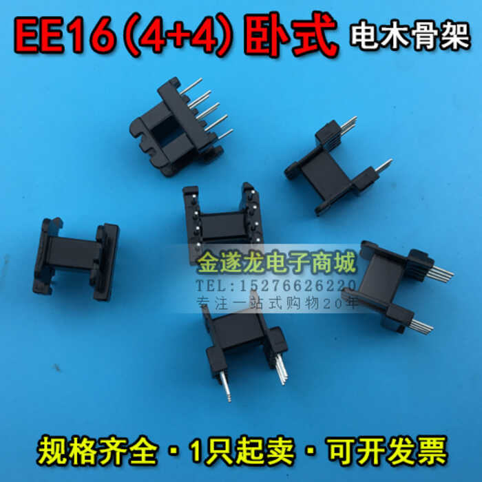 core+EE16 horizontal 4+4 set of magnetic core skeleton EE16 high ...