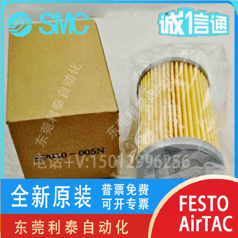 SMC filter cartridge EP100/EP200/900/EP910-010N-005N-020N-005C-010W ...
