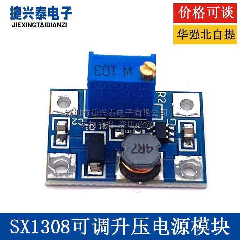 SX1308 DC-DC adjustable voltage regulator module, high current 2A boost ...
