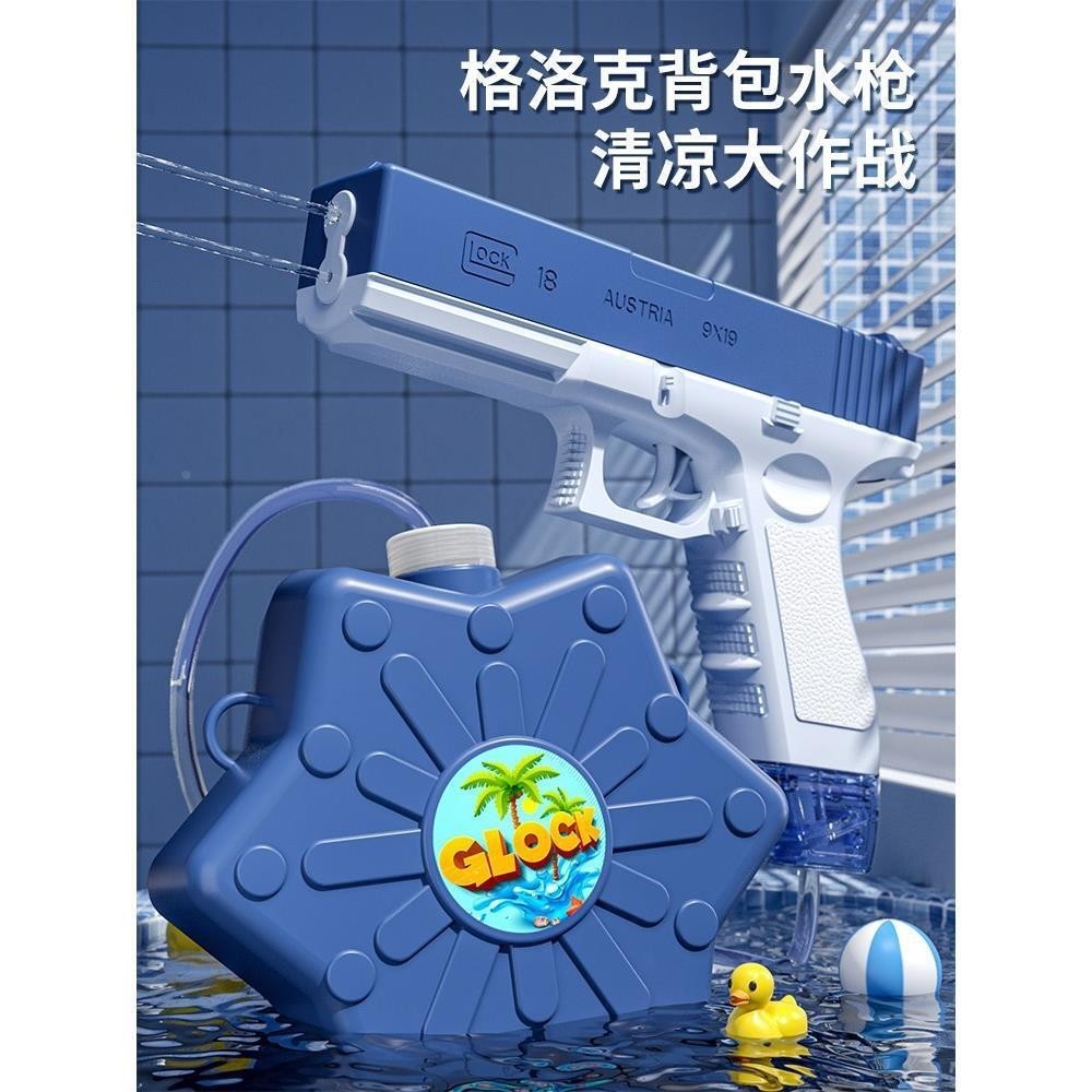 21 Children's Toy Glock Pistol Electric Continuous Firing Water Gun ...