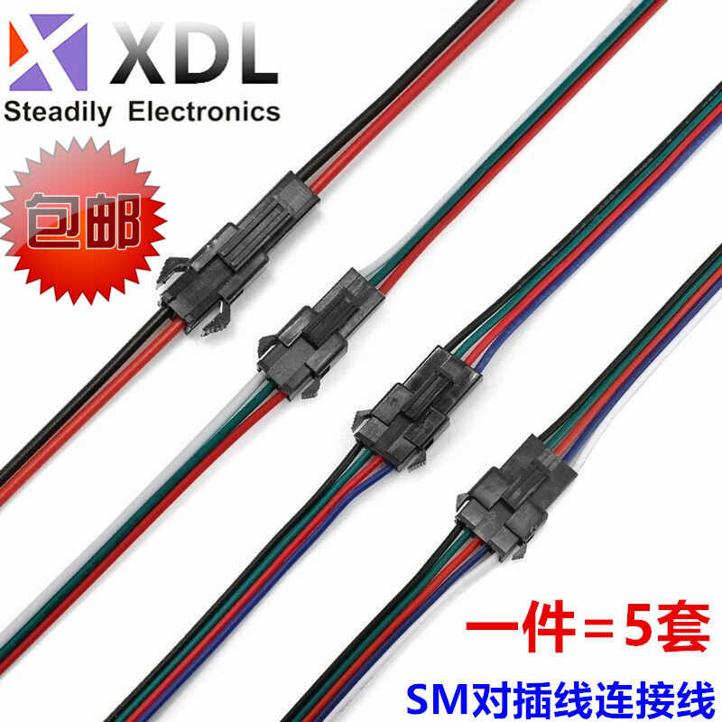 SM male and female docking plug connection wire 2.54MM air docking 3 ...