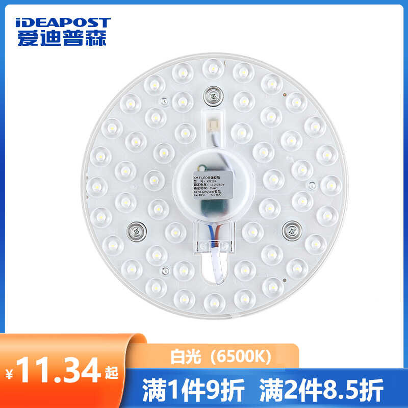 Edison XMT12 LED panel, circular tube board, ceiling wick module ...