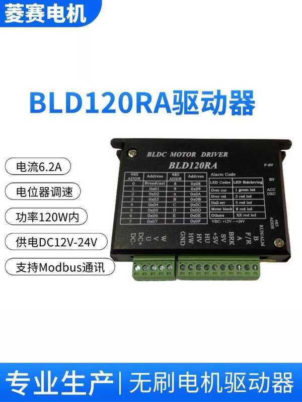 BLD-120A DC brushless motor driver 12V 24V 120W internal 42 57 60 with ...