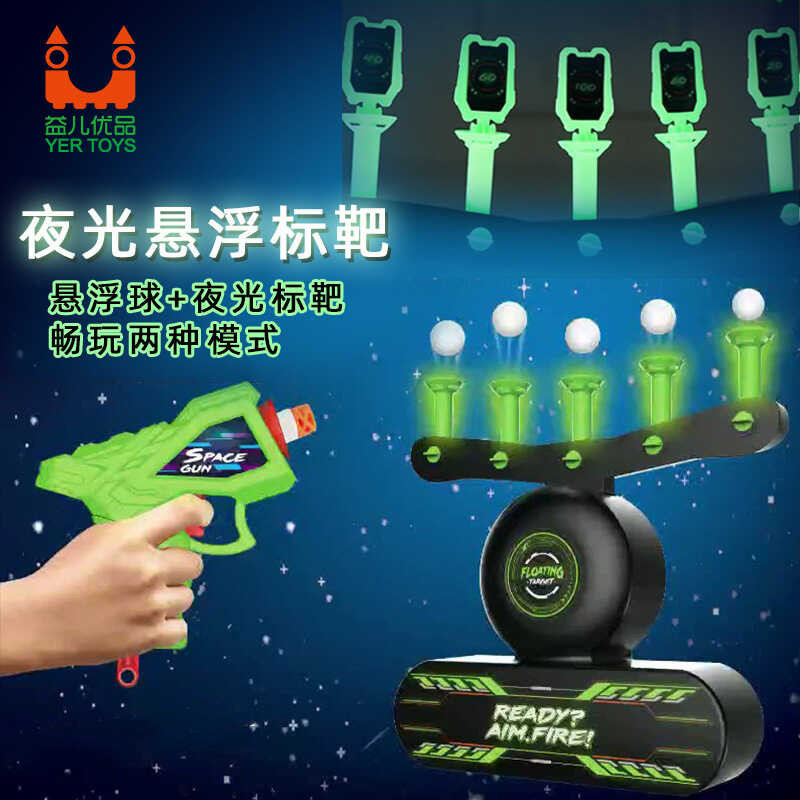 Electric flying ball, night light children's shooting, suspended target