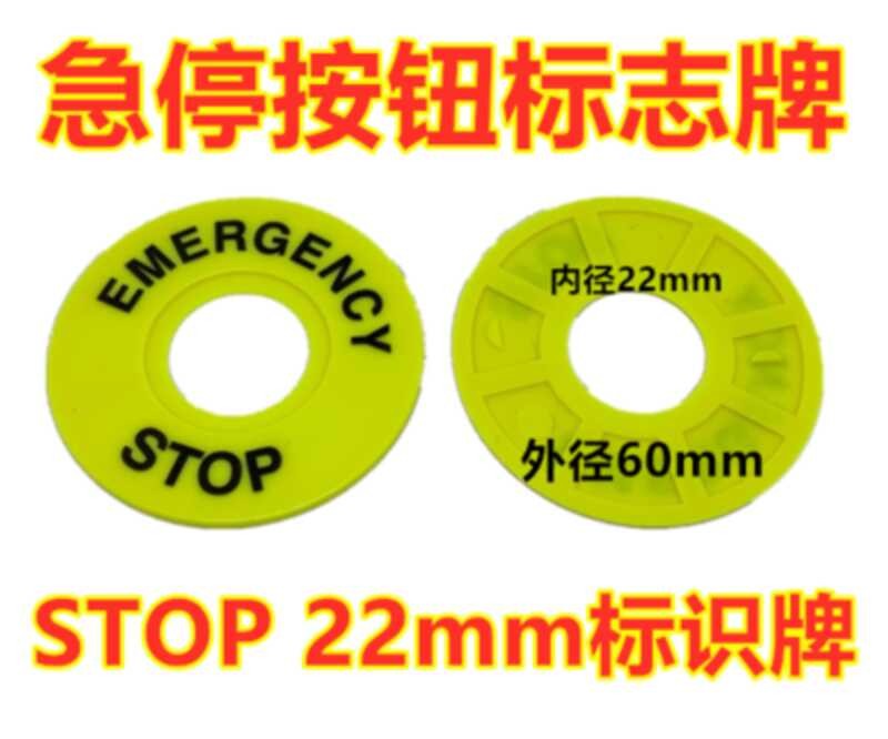 Inner hole emergency stop button switch STOP warning Outer diameter 60 ...