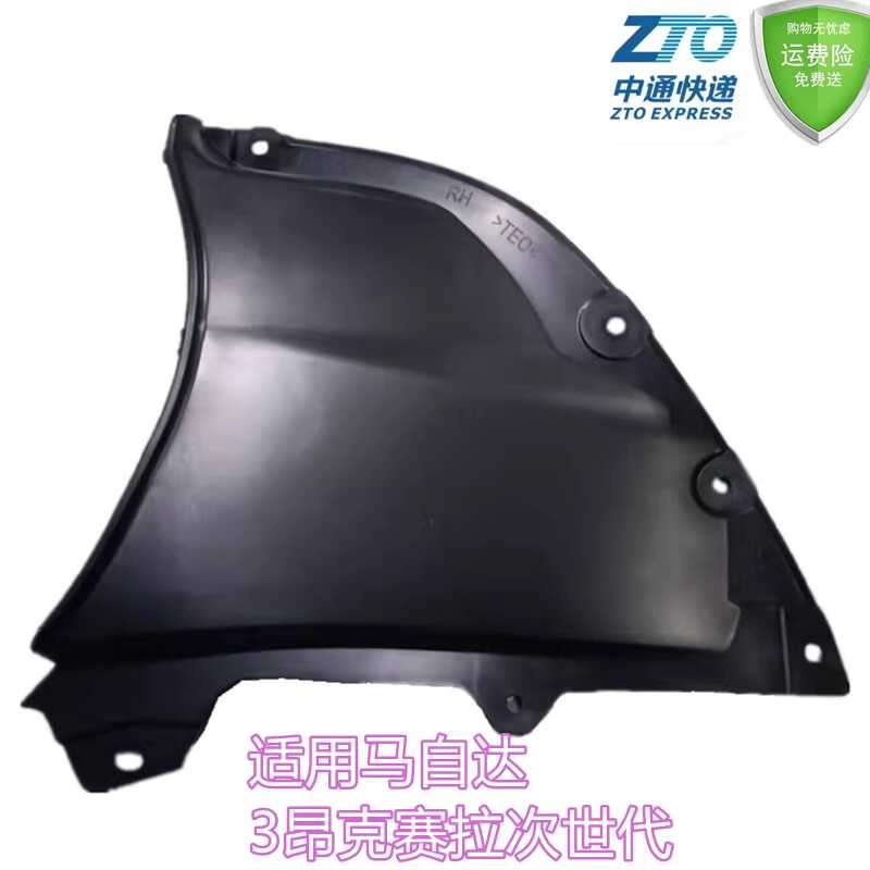 Suitable for Mazda 3 Axela next-generation front bumper lower guard ...