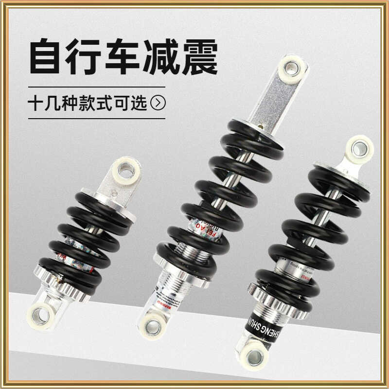 e Shock Absorber Mountain Folding Single Accessory Soft And Hard Spring ...