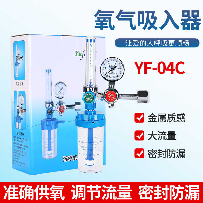 Medical household cylinders, float type inhalers, oxygen meters ...