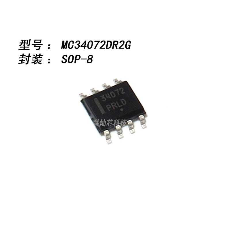 Original MC34072DR2G silk screen: 34072 SOP-8 SMD operational amplifier ...
