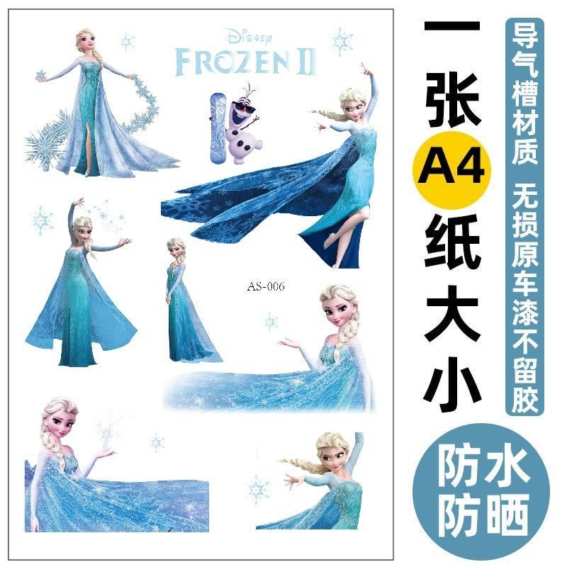 FROZEN cartoon sticker decoration motorcycle cute cartoon decoration ...