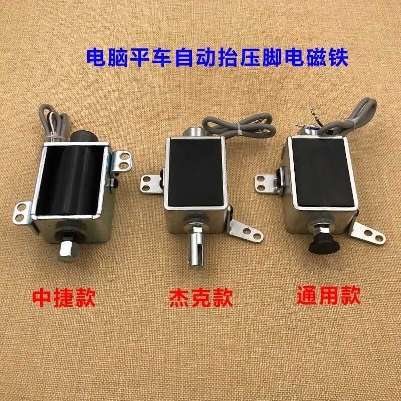 Computer flatbed lifting foot electromagnet Jack Bruce A4 Zhongjie ...