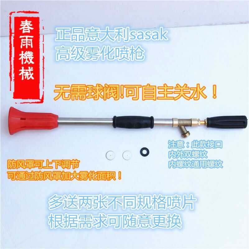 Italian Sasak agricultural high-pressure pesticide spraying water gun ...