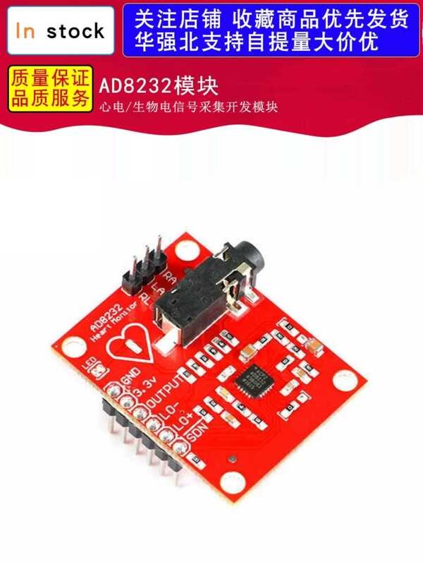 AD8232 ECG/bioelectric signal acquisition and development module ...