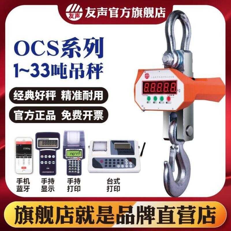 OCS electronic hook crane hanging Bluetooth wireless remote control ...