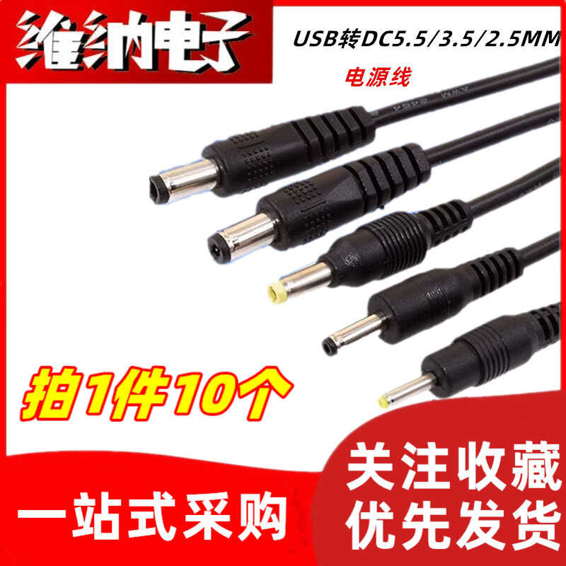 Circular sales outlet cable 5V/4.2/3.7V desk lamp round USB power ...