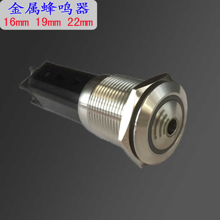 M16 19mm M22 metal intermittent flashing buzzer warning LED 80 decibel ...