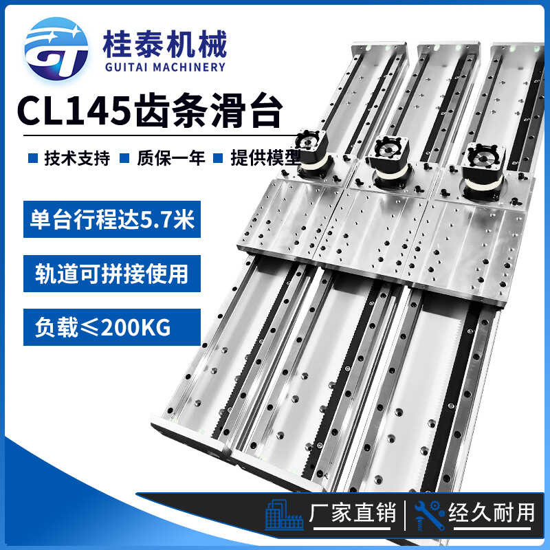 145 wide gear rack modu gantry cross linear guide rail truss mechanical ...
