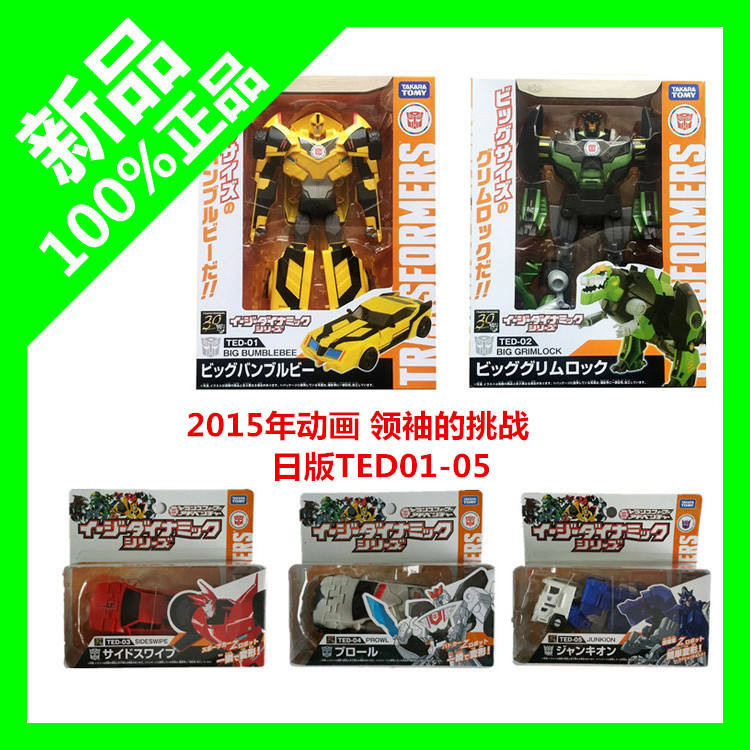 Hasbro Transformers 2015 Animation RID Leader's Challenge TED01-05 ...