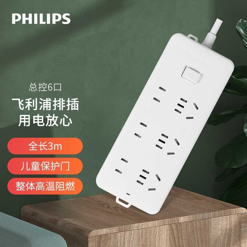 6-Position /Philips 3-Meter Full Combination Socket Strip With Safety ...