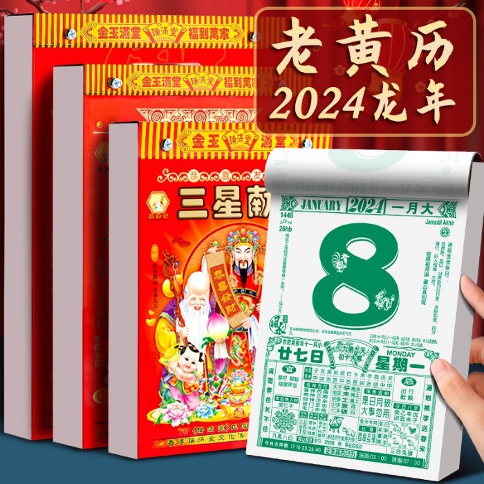 2025 Old Imperial Calendar Chinese Daily Calendar China Calendar Tear