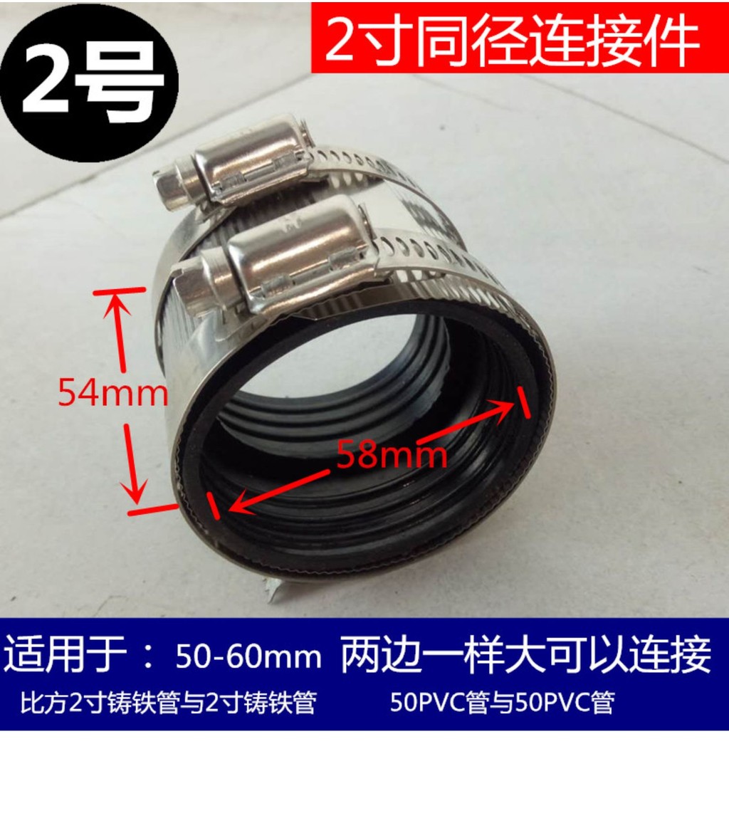 Cast Iron Pipe Adapter PVC Pipe 110 Connection Variable Diameter Joint