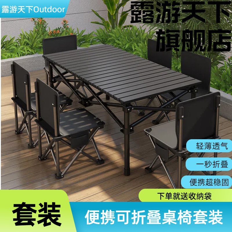 Outdoor Folding Table Table And Chair Set Portable Egg Roll Camping