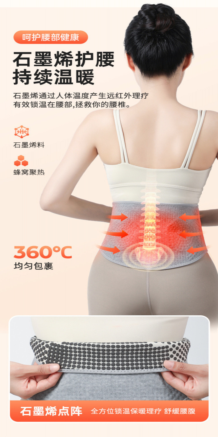 Four Seasons Universal Graphene Dot Matrix Belt Warm Waist Protection