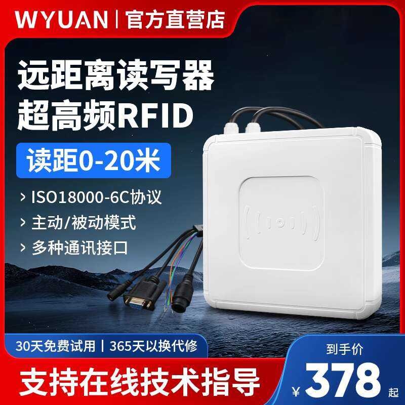 RFID Electronic Tag and Writer Integrated Machine UHF Parking Lot ...